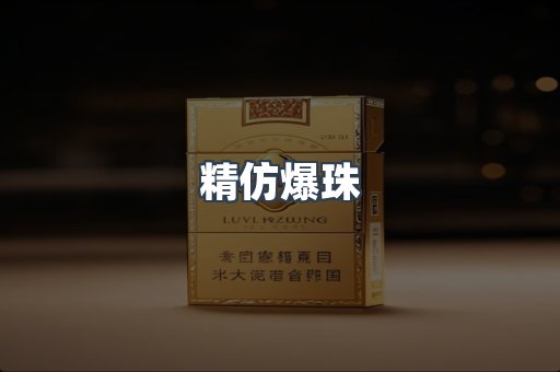 免税香烟